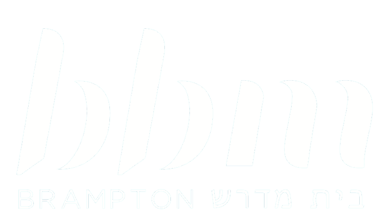 BBM Brampton בית מדרש
